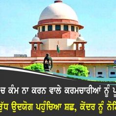 sc issues notice to center against