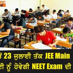 neet exam on july 26