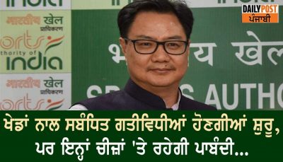 sports minister kiren rijiju says