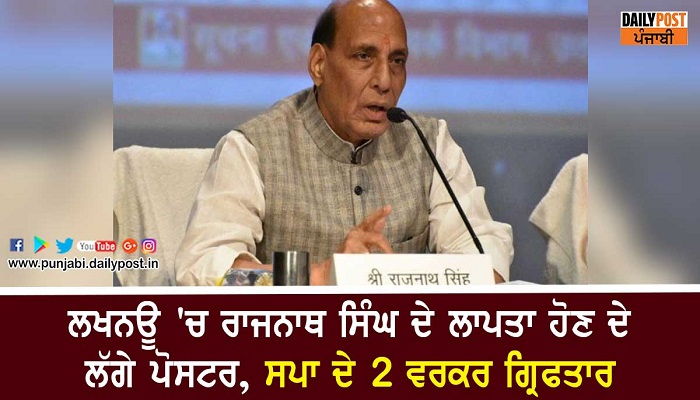 rajnath singhs missing posters