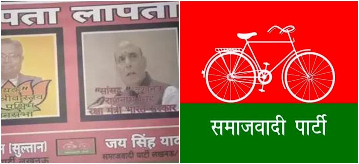 rajnath singhs missing posters