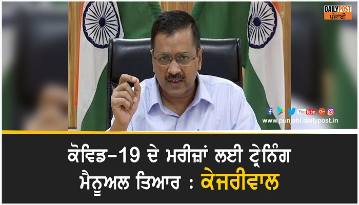 delhi govt decides