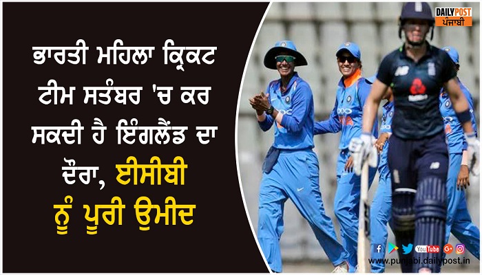 ecb hopes indian women cricket team