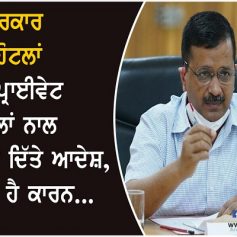 delhi government orders to attach