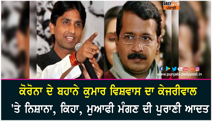 kumar vishwas says