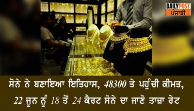 gold price today set new record