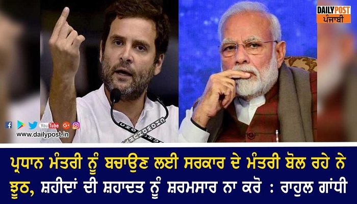rahul gandhi attack modi government