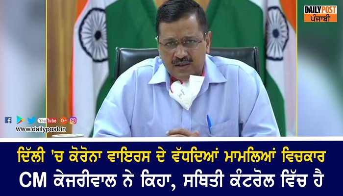 cm kejriwal says