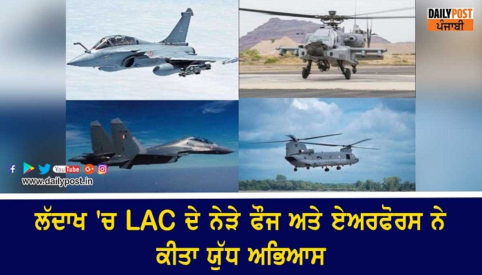 india army airforce war exercise