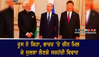 russia hopes china and india