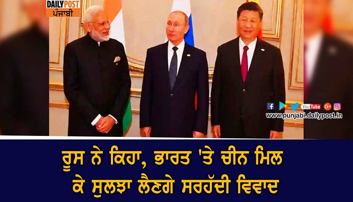 russia hopes china and india