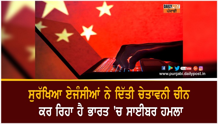 china did cyber attack in india