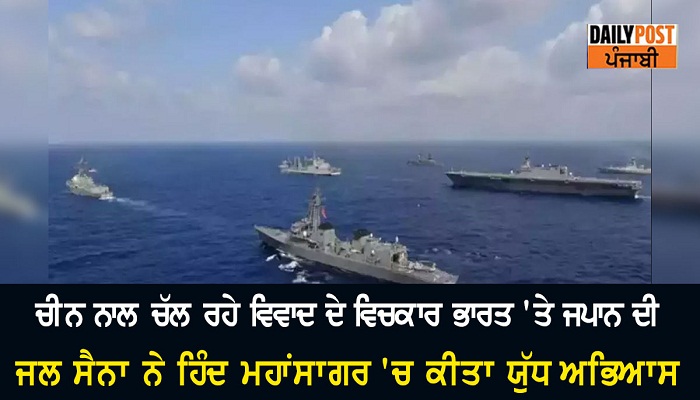 indo japan navies joint exercise