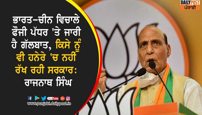 rajnath singh said