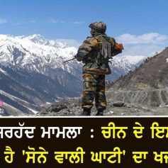 india china border issue