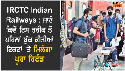 indian railway irctc will refund