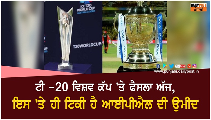 t20 world cup decision