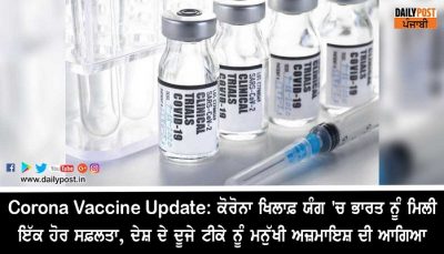 coronavirus vaccine in india