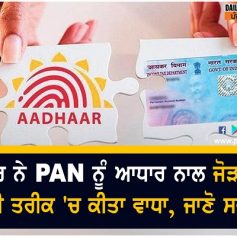 pan aadhaar linking date extended