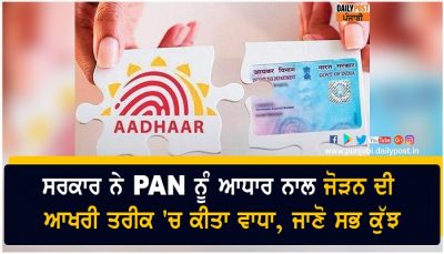 pan aadhaar linking date extended