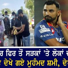 mohammed shami is seen helping