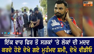 mohammed shami is seen helping