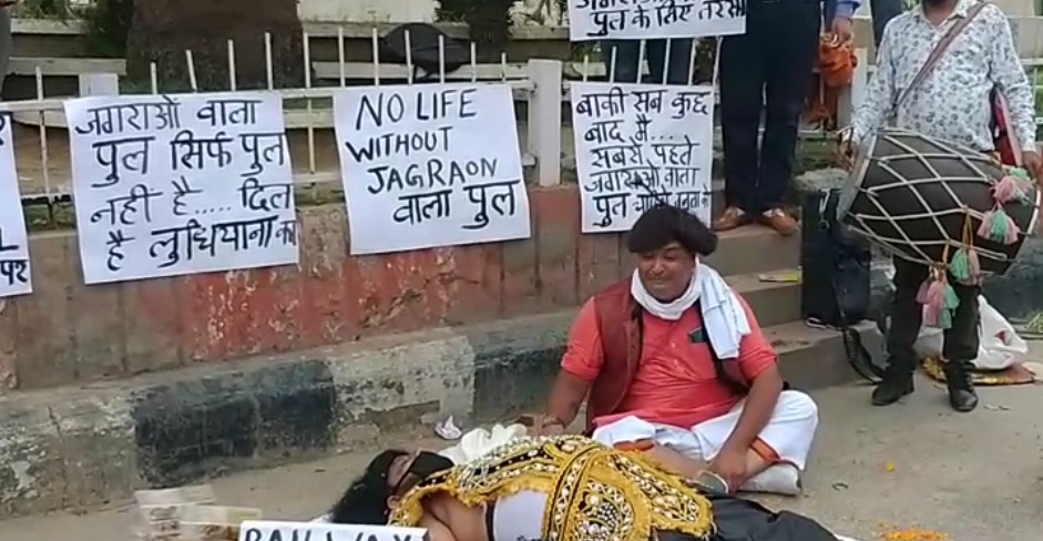 ludhiana yuva organization protest