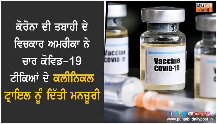 us approves 4 covid 19 vaccine