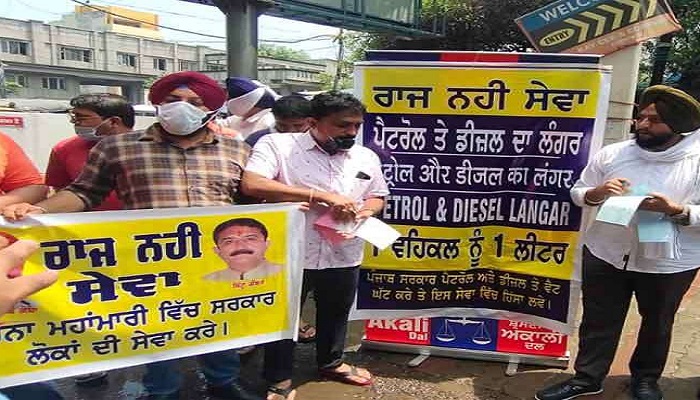 Youth Akali Dal petrol diesel