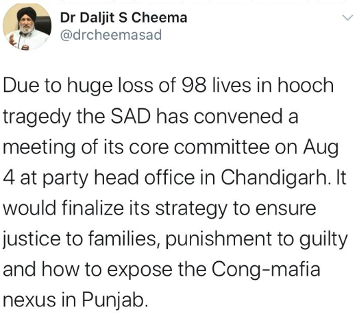 officers wish Punjab government