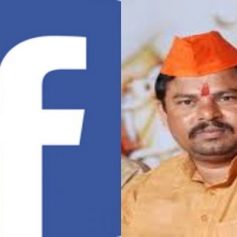 Facebook bans BJP MLA