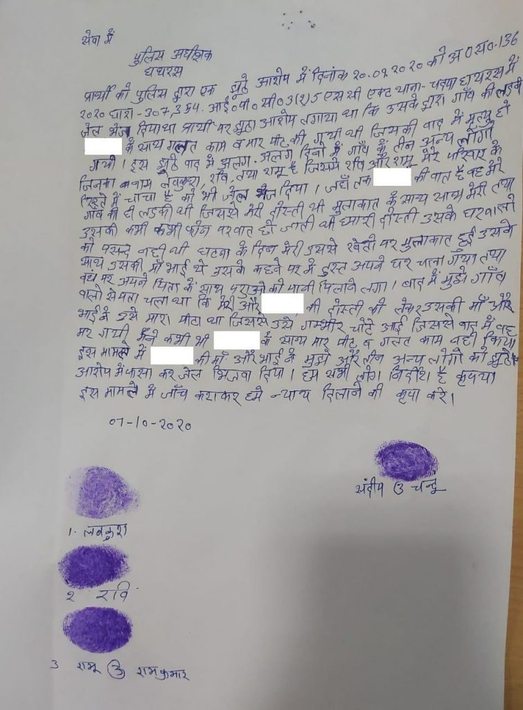 hathras gangrape accused letter