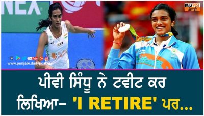 Pv sindhu announces retirement