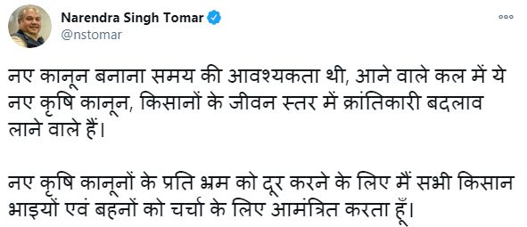 Narinder Singh Tomar said