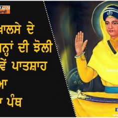 The Mother Of The Khalsa