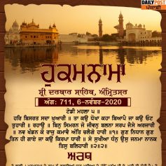 Ajj da hukamnama 06-11-2020