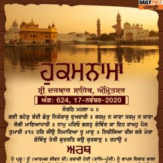 Ajj da hukamnama 17-11-2020