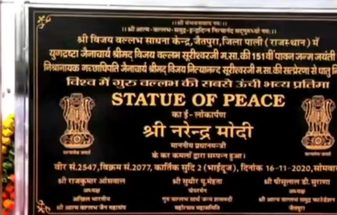 PM Modi unveil Statue of Peace