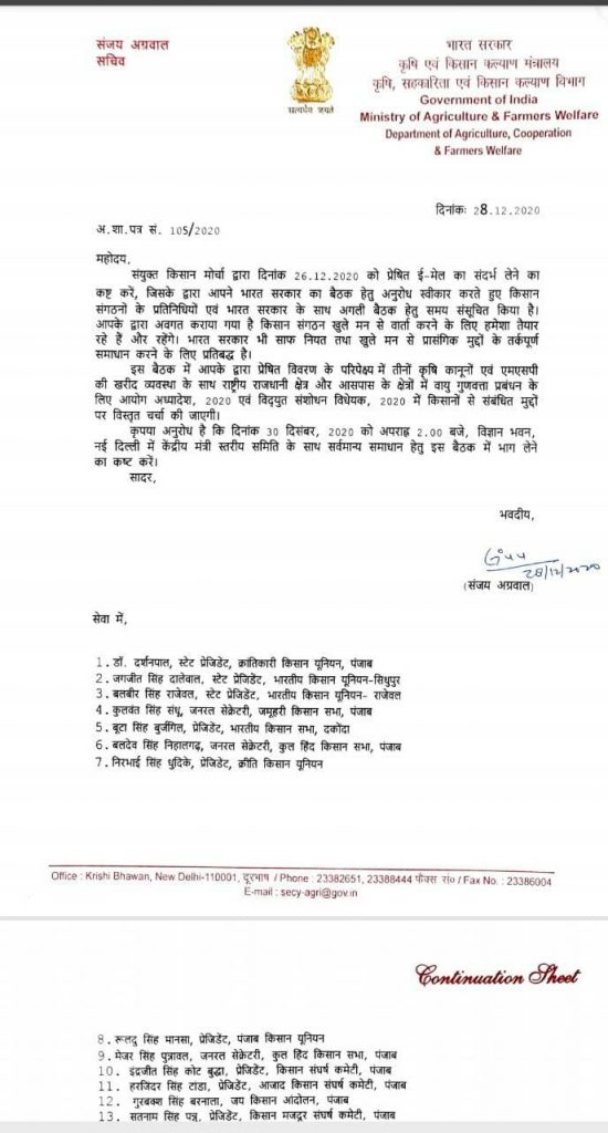 government letter to farmers meeting