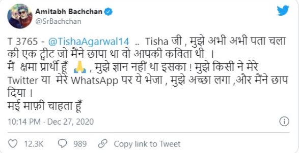 Amitabh Bachchan apologizes to female