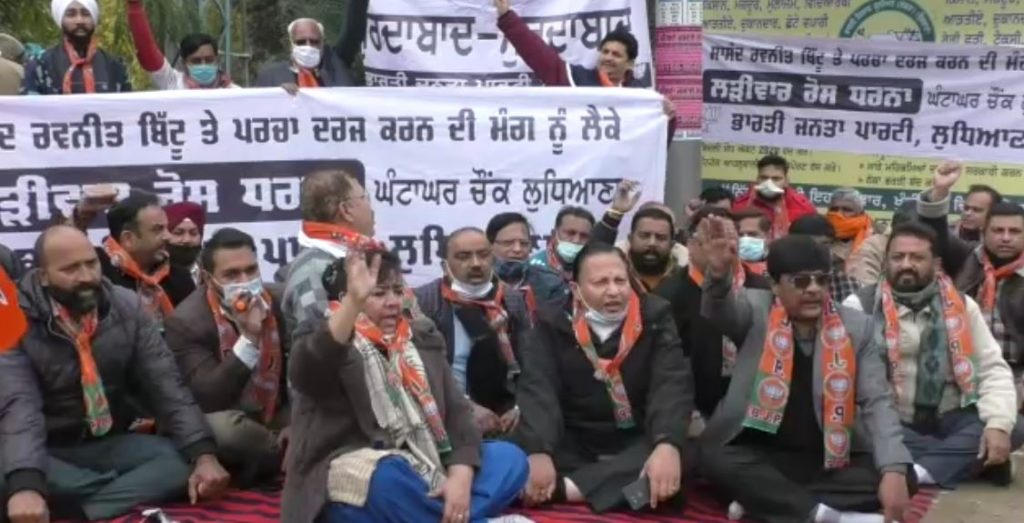 bjp protest dc office