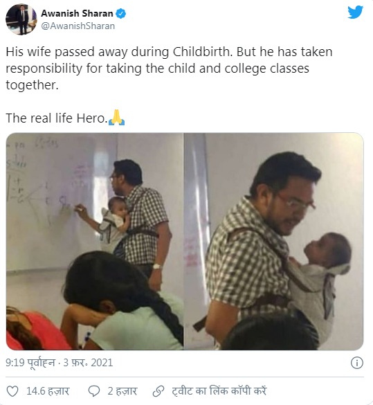 viral photos this professor