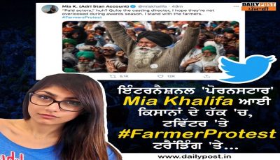 Mia khalifa support farmers protest