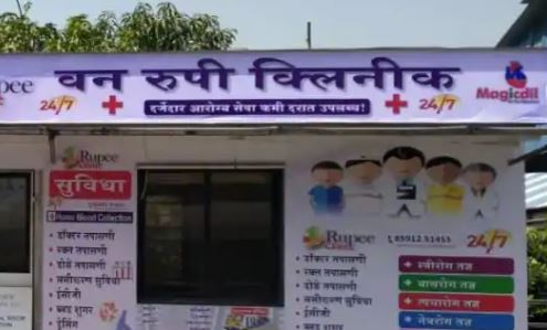 Odisha doctor opens One Rupee Clinic