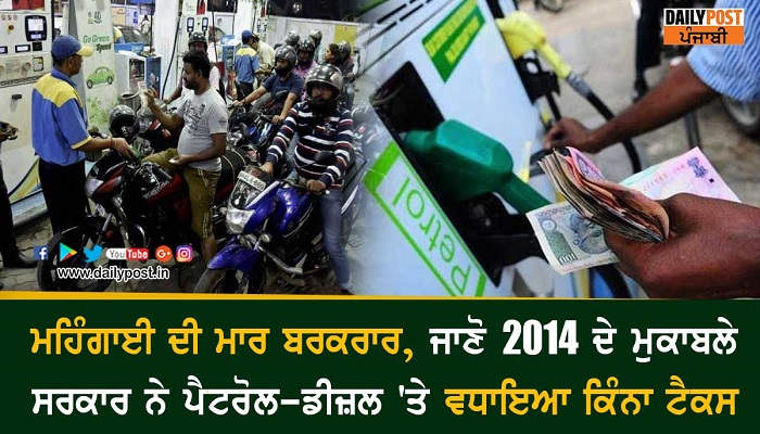 Petrol diesel hike central government