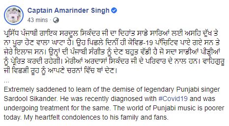 Captain Amarinder Singh condoled