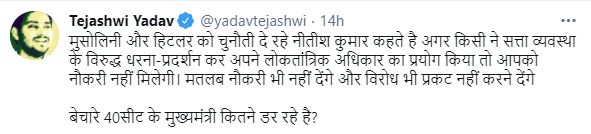 Tejashwi Yadav attacks on Nitish Kumar