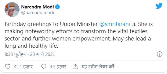 smritiirani and pm modi