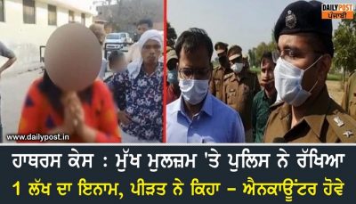 Hathras murder case update