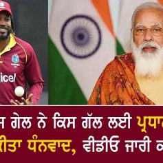 Gayle thanks india and pm modi
